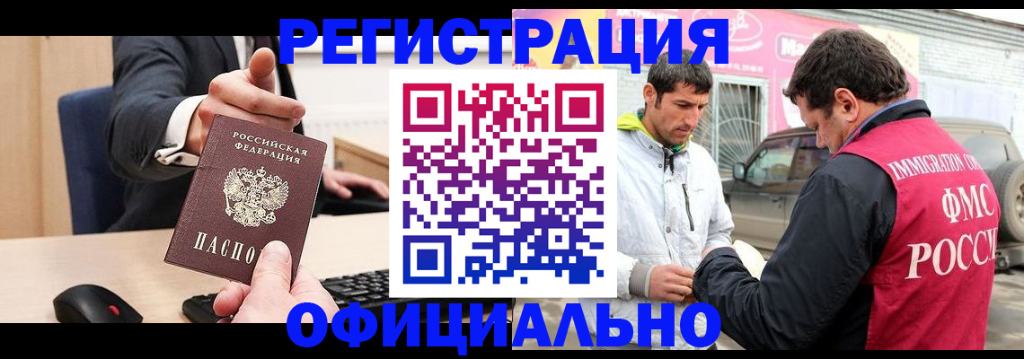 где прописаться в Тогучине