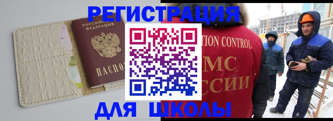 временная регистрация госуслуги в Тогучине