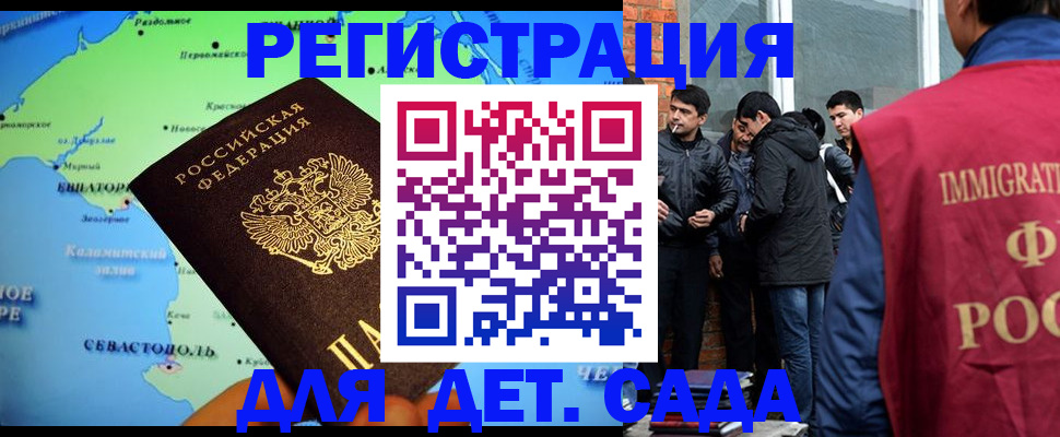 прописка ребенка в Тогучине