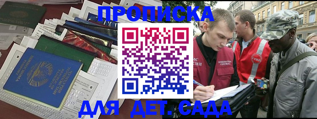прописка для кредита в Тогучине