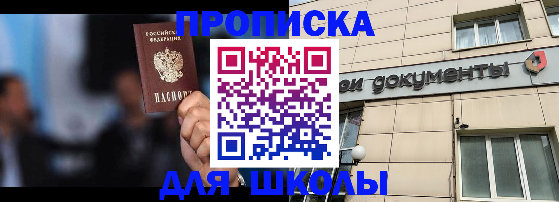 где прописаться в Тогучине