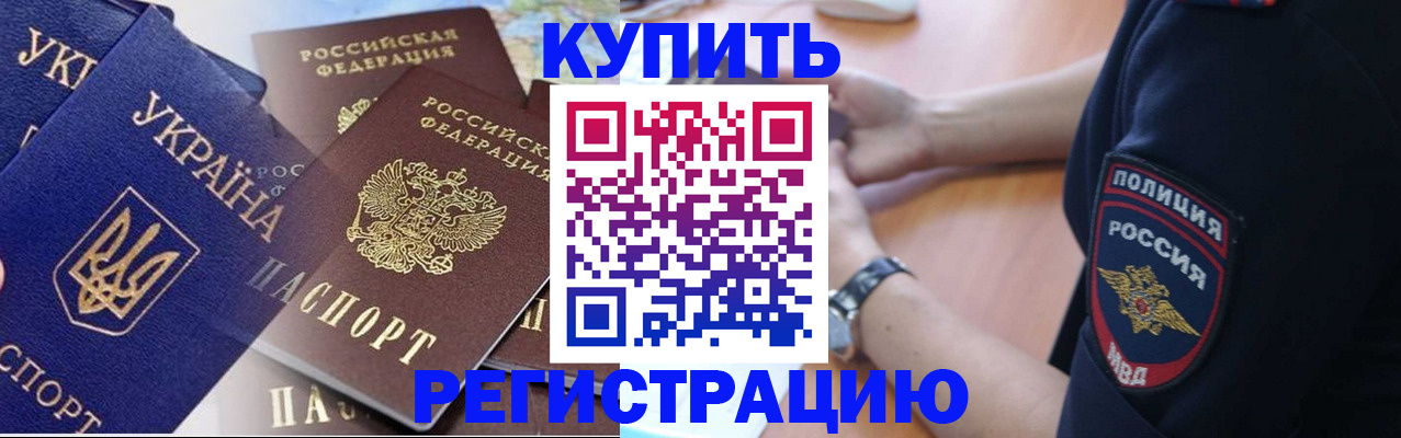 временная регистрация поиск в Тогучине