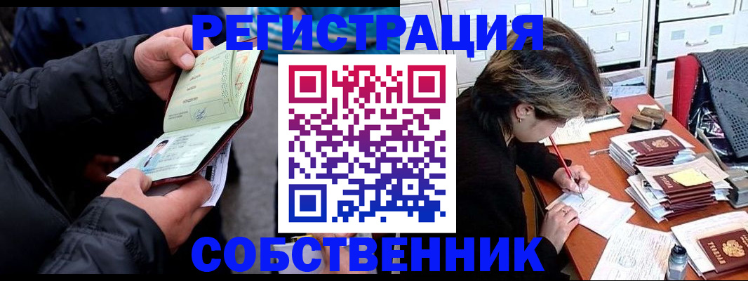 временная регистрация поиск в Тогучине