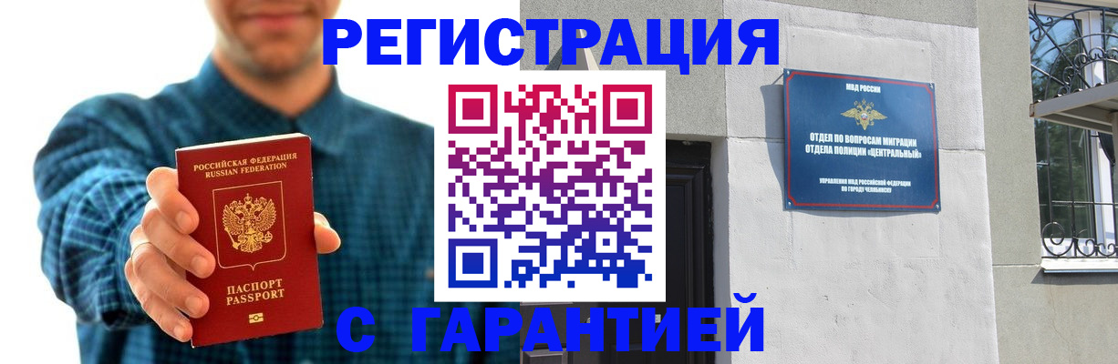 пропишу в квартире в Тогучине